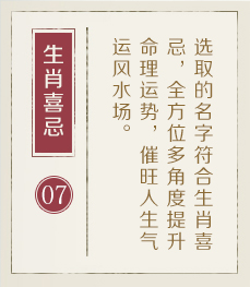 宁波取名厉害的地方-起名流程七