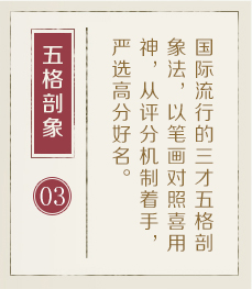 宁波取名厉害的地方-起名流程三